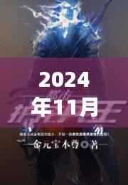 护花兵王蝎子，与自然的心灵之旅最新章节曝光