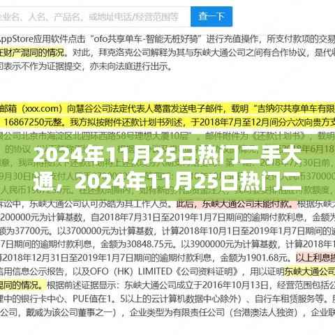 如鸟兽散 第5页