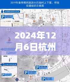 超越变化，杭州最新限行区域图下的励志前行故事