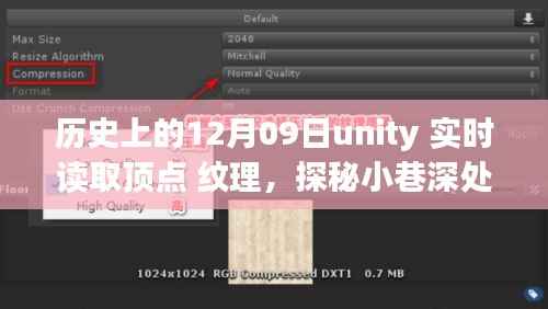 Unity实时读取顶点纹理，探秘小巷深处的魔法之旅