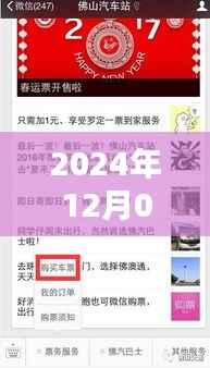 如何在特定日期（如2024年12月9日）实时登录微信账号的方法指南